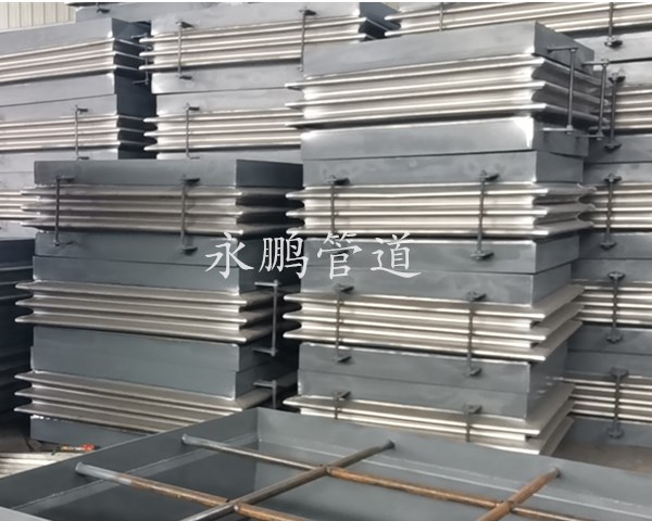 矩形金屬膨脹節